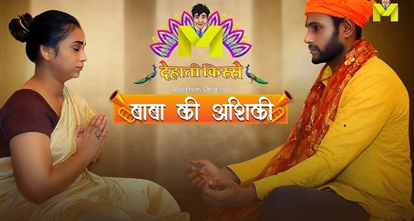 Baba Ki Ashiqui 2024 Mastram Hindi Porn Web Series Ep 1